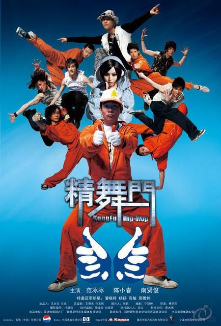 حصرياً وبرابط واحد فقط فلم الاكشن الجديد Kung Fu Hip Hop DVDrip RMV 48e777211692e