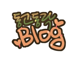 동고동락님의 블로그 이미지